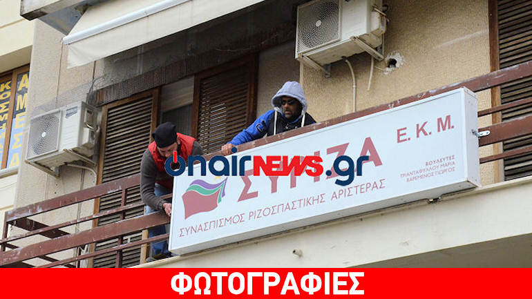 Ένταση στο Μεσολόγγι- Aγρότες ξήλωσαν την πινακίδα του ΣΥΡΙΖΑ Ένταση στο Μεσολόγγι- Aγρότες ξήλωσαν την πινακίδα του ΣΥΡΙΖΑ