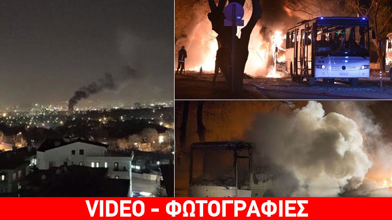 Χτύπημα με 28 νεκρούς στην Άγκυρα