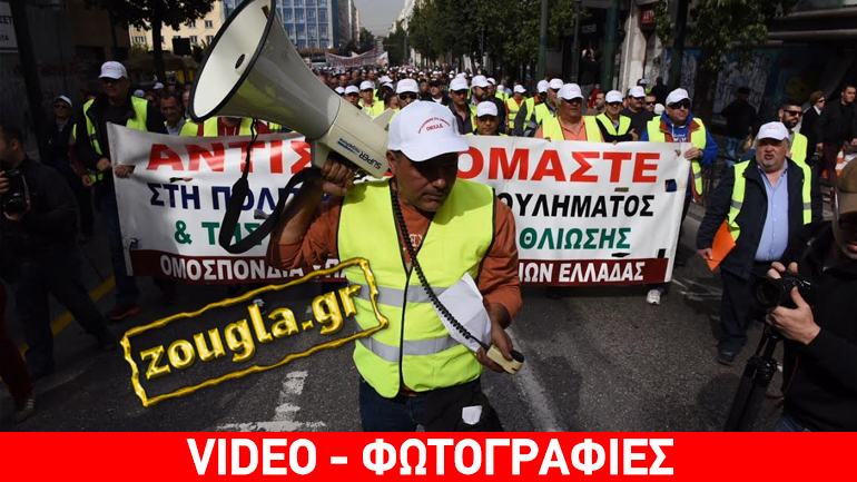 Πορεία διαμαρτυρίας λιμενεργατών στο κέντρο της Αθήνας