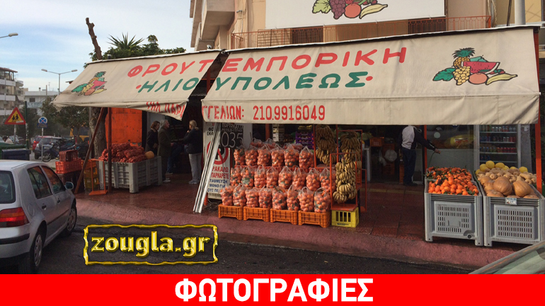 Έκρηξη σε μανάβικο στην Ηλιούπολη