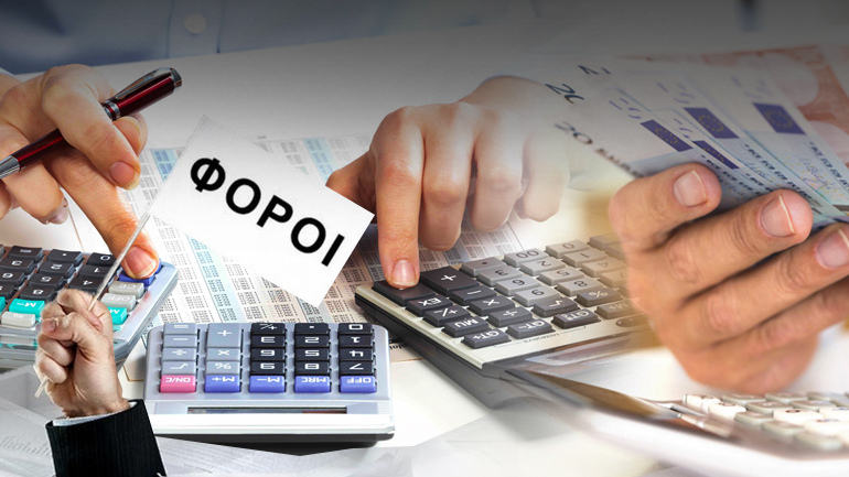 “Χαράτσι” έως 10% στα εισοδήματα