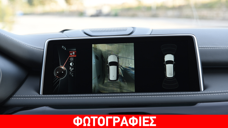 Με πόσες κάμερες εφοδιάζεται η υβριδική BMW X5; Με πόσες κάμερες εφοδιάζεται η υβριδική BMW X5;