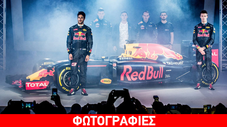 Τα χρώματα της Red Bull Racing για το 2016