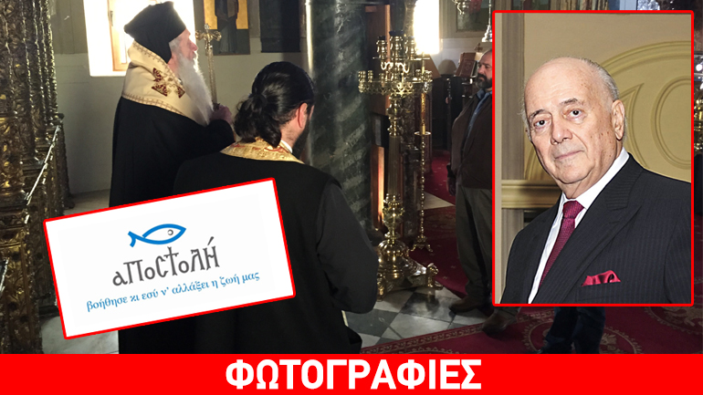 Ανακοίνωση της «Αποστολής» για τον θάνατο επιφανούς επιχειρηματία της ομογένειας