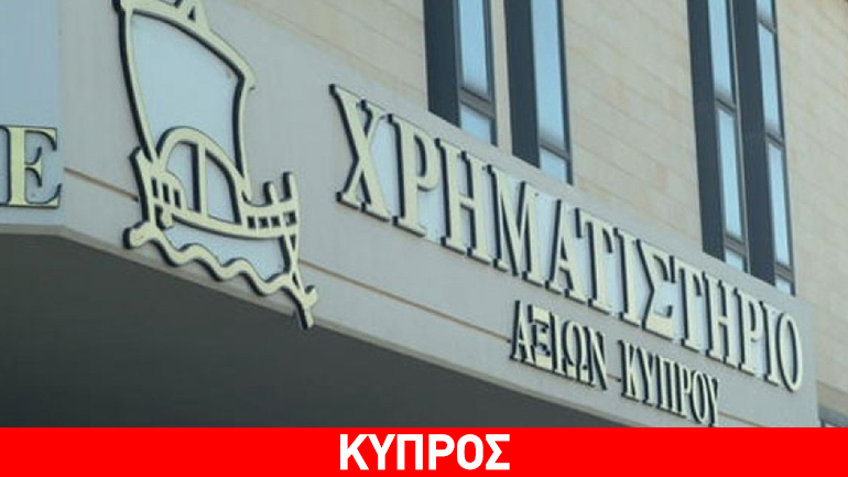 Με αρνητικό πρόσημο έκλεισε το ΧΑΚ την Τετάρτη