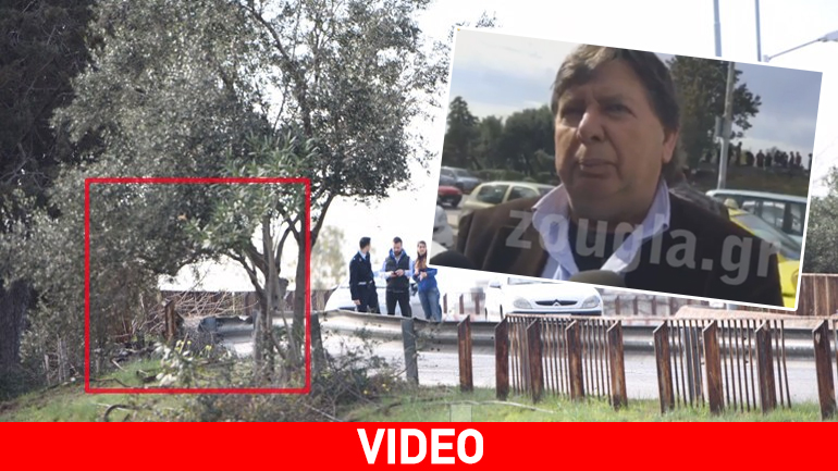 Αυτόπτης μάρτυρας στο zougla.gr: «Τον είδα μέσα στο αμάξι και τον αναγνώρισα από την πρώτη στιγμή»