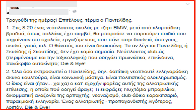 Χρήστης του Facebook προκαλεί με σχόλιό του για τον θάνατο του Παντελίδη