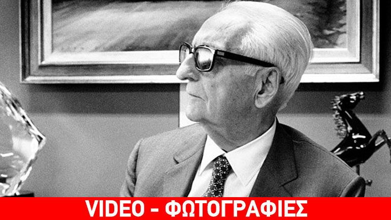 Η Ferrari τιμά τον θρύλο της αυτοκίνησης