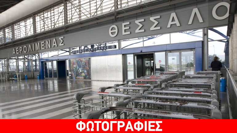 Θεσσαλονίκη: Κτηνοτρόφοι και αγρότες μπλόκαραν την πρόσβαση στο αεροδρόμιο «Μακεδονία»