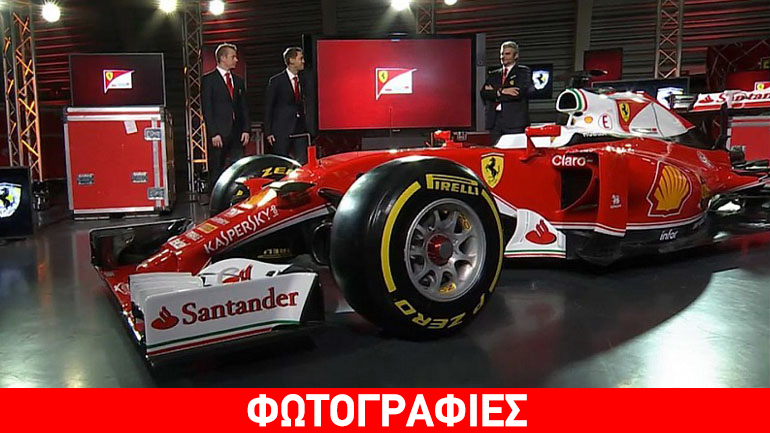 Το νέο «όπλο» των Vettel και Raikkonen