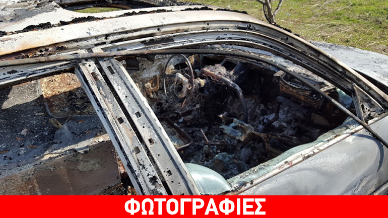 Μυστήριο με καμένο αυτοκίνητο στην Ημαθία – Στο εσωτερικό του βρέθηκε χρηματοκιβώτιο