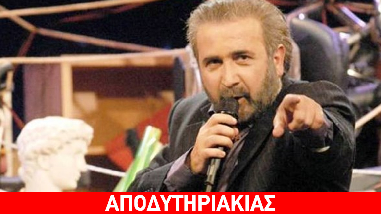 Ο Λαζόπουλος μεγαλύτερος παραμύθης από τον Τσίπρα