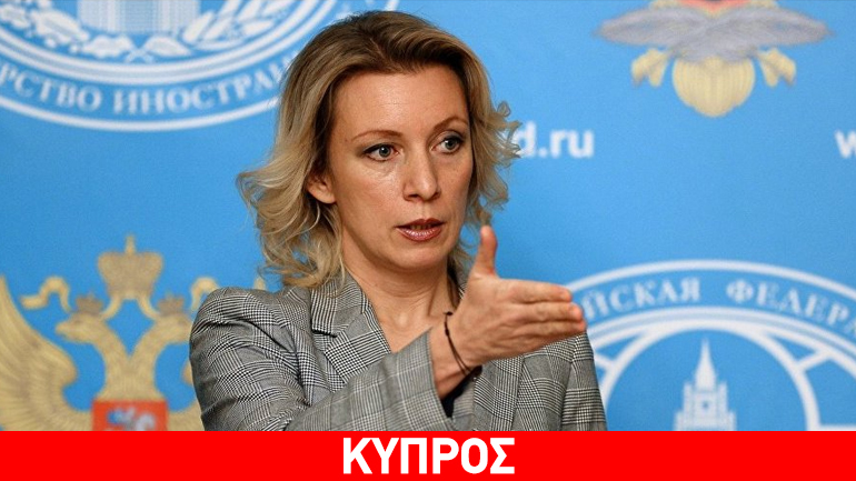 Καταγγελία του ρωσικού ΥΠΕΞ για ωμή παρέμβαση της Άγκυρας στην επίλυση του Κυπριακού