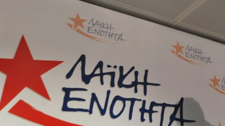 Λαϊκή Ενότητα: «Κυβερνητικός αντιπερισπασμός ενόψει της προώθησης νέων αντικοινωνικών μέτρων»