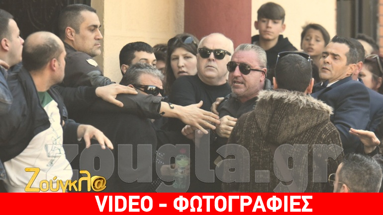 Αμαύρωσαν τη μνήμη του Παντελίδη παίζοντας μπουνιές στο προαύλιο Αμαύρωσαν τη μνήμη του Παντελίδη παίζοντας μπουνιές στο προαύλιο