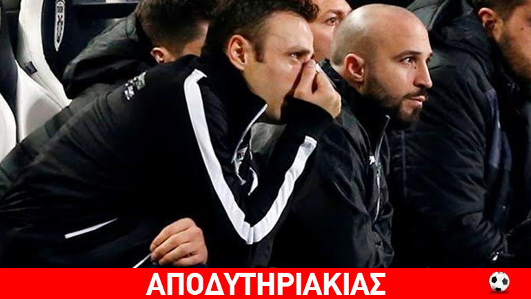 Τυχερός ο ΠΑΟΚ που έπεσε στο κύπελλο με Ολυμπιακό!