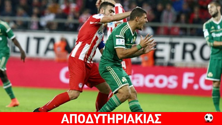 Προβοκάτορας του Ολυμπιακού ο Καρέλης