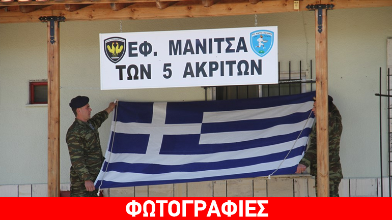 Aποζημιώνουν τους συγγενείς ενός εκ των στρατιωτών που έχασαν τη ζωή τους από ηλεκτροπληξία