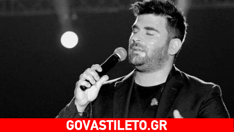 Το συγκλονιστικό μήνυμα του ανθρώπου που αναγνώρισε τη σορό του Παντελίδη