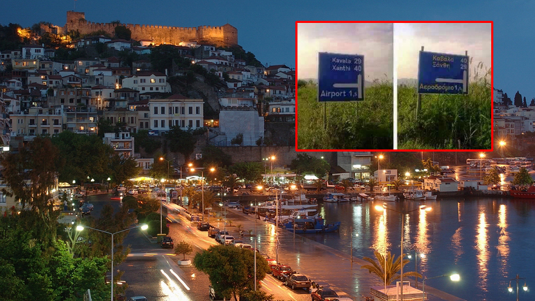 Απίστευτο! Αν ξέρεις να μιλάς αγγλικά πας πιο γρήγορα στην Καβάλα… Απίστευτο! Αν ξέρεις να μιλάς αγγλικά πας πιο γρήγορα στην Καβάλα…