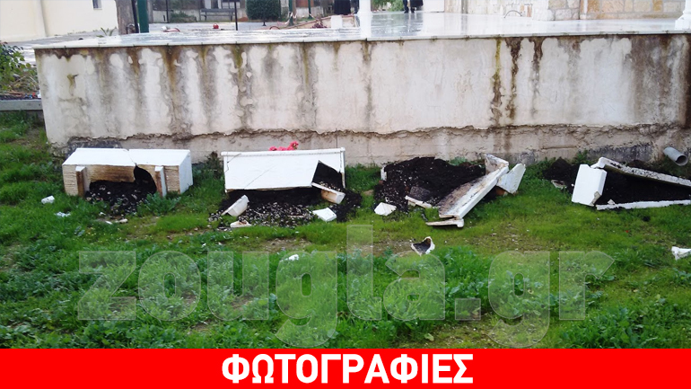 Βάνδαλοι στο Ίλιον