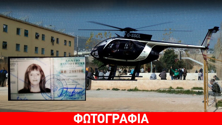 Aπόπειρα απόδρασης Μαζιώτη από τις φυλακές Κορυδαλλού – Διαψεύδει το υπ. Δικαιοσύνης Aπόπειρα απόδρασης Μαζιώτη από τις φυλακές Κορυδαλλού – Διαψεύδει το υπ. Δικαιοσύνης