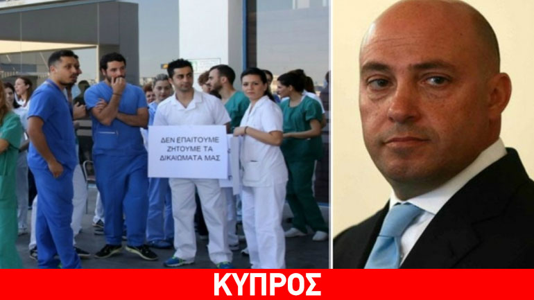 Τα έψαλαν οι νοσηλευτές στον Παμπορίδη