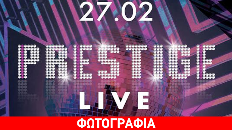Οι «Prestige» live στο Maamaya