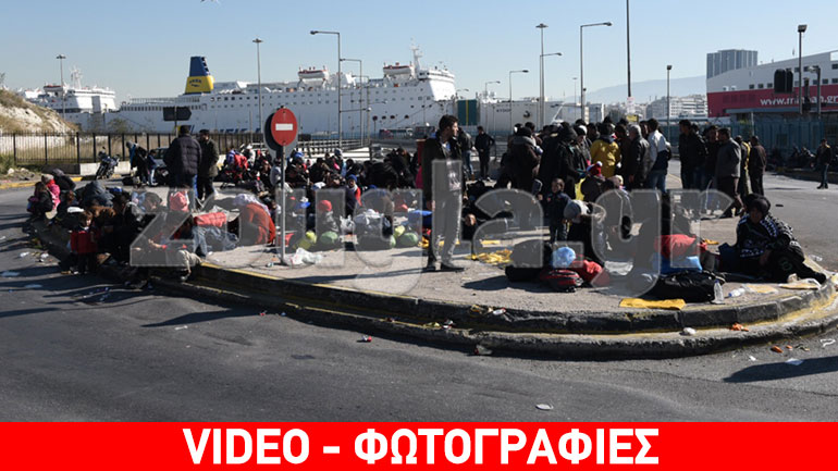 «Εγκλωβισμένοι» στον Πειραιά οι πρόσφυγες