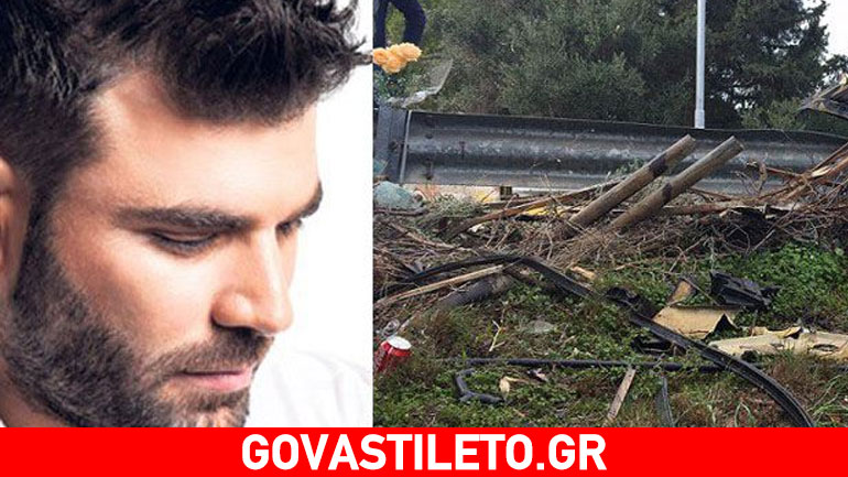 Βγήκαν τα αποτελέσματα της ιατροδικαστικής εξέτασης για το θανατηφόρο τροχαίο του Π. Παντελίδη