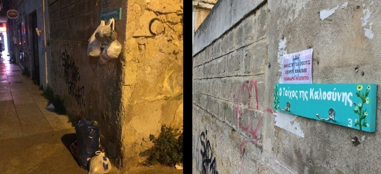 Οδός Χαρ. Τρικούπη