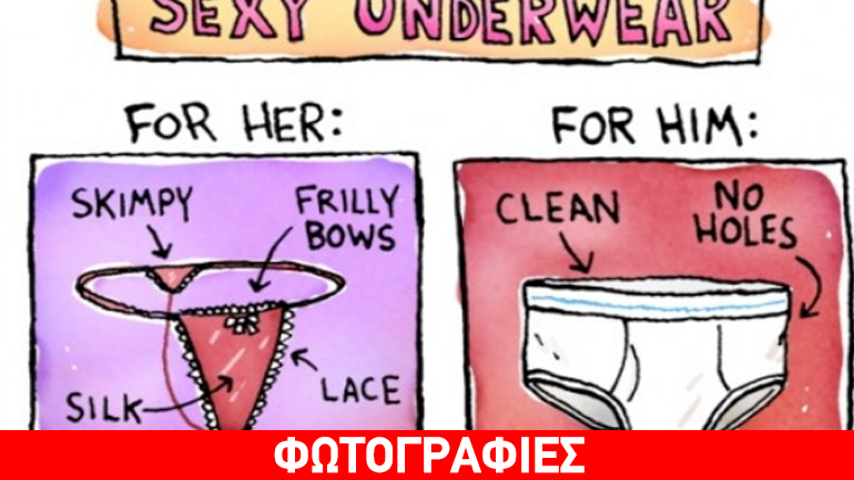 Οι διαφορές ανδρών-γυναικών σε… σκίτσα!