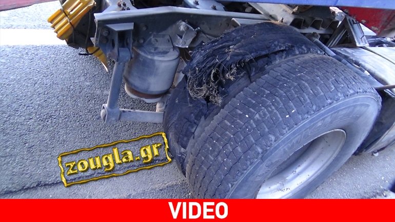 Έσκασε το λάστιχο και το φορτηγό ακινητοποιήθηκε στην άκρη της Εθνικής