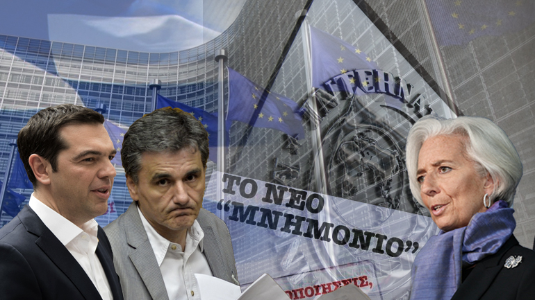 Πάμε για νέο μνημόνιο