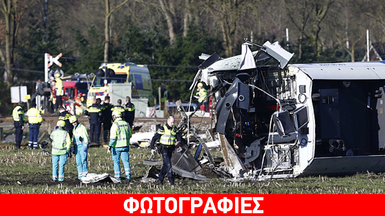 Εκτροχιασμός αμαξοστοιχίας στην Ολλανδία – Ένας νεκρός και πολλοί τραυματίες