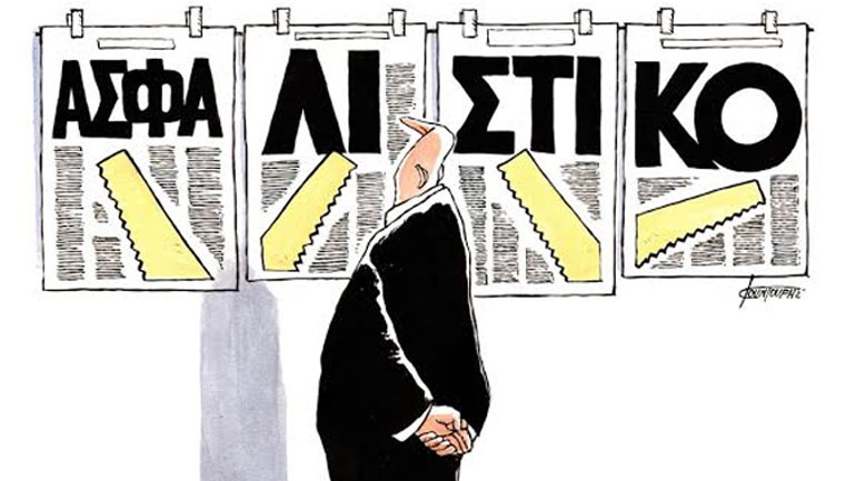 Ανακοίνωση ΕΣΗΕΑ για έκτακτη γενική συνέλευση