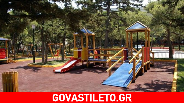 Μάθετε πώς να παίζουν τα παιδιά σας με ασφάλεια στην παιδική χαρά
