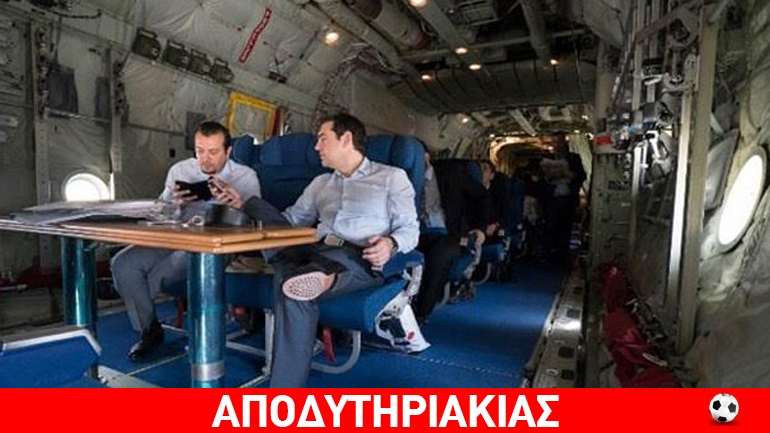 Ποιoς θα κατασχέσει το αεροπλάνο του Τσίπρα;