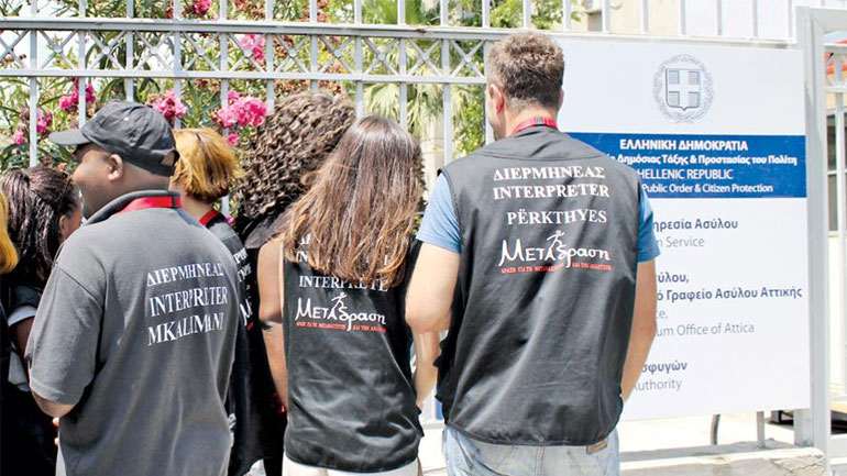 Σωματική και ψυχολογική εξουθένωση για τους εργαζομένους στην Υπηρεσία Ασύλου