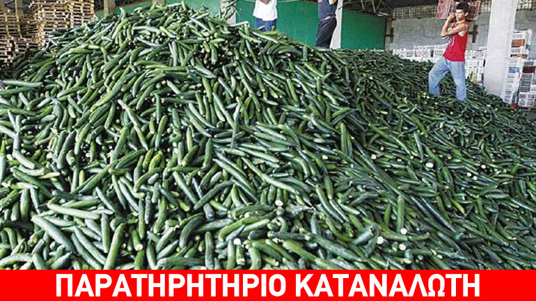 Δέσμευση 1.680 κιλών αγγουριών χωρίς σήμανση