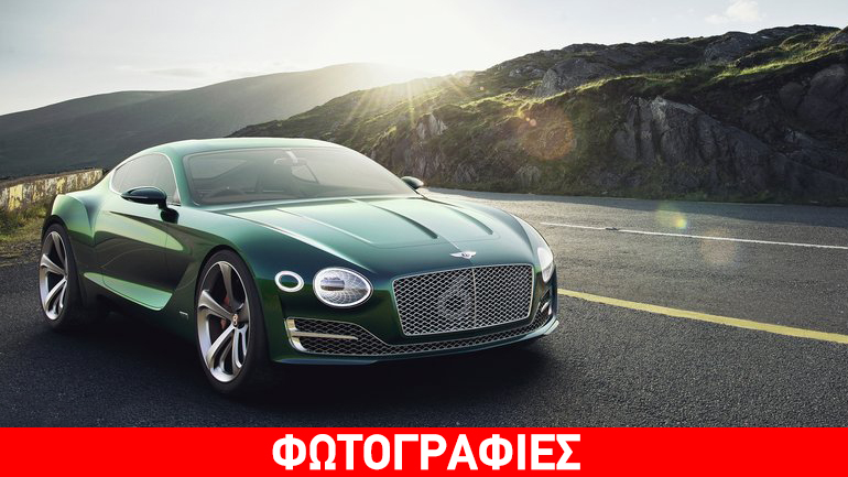 Το χρυσό βραβείο σχεδίασης απέσπασε η Bentley EXP 10 Speed