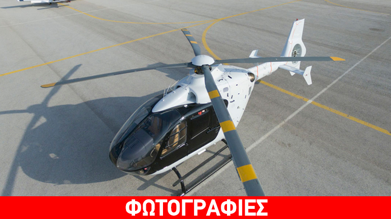 Αυτό είναι το ελικόπτερο που ενοικίασε η Πόλα Ρούπα