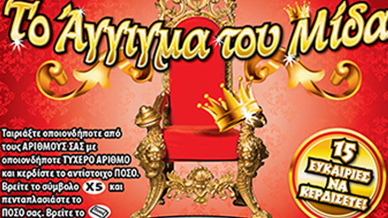 ΣΚΡΑΤΣ: 3 εκατομμύρια ευρώ μοίρασε την προηγούμενη εβδομάδα!