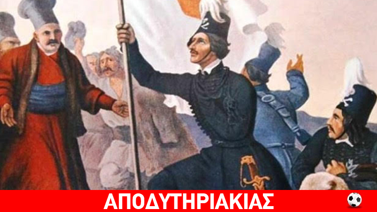 Ο Ιερός Λόχος το 1821 με μαθητούδια!