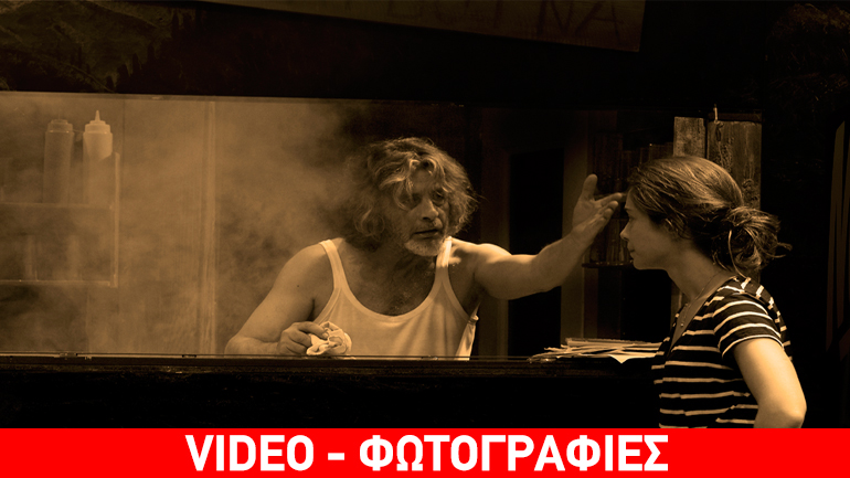 «Άγριος Σπόρος» του Γιάννη Τσίρου στο θέατρο «Επί Κολωνώ»