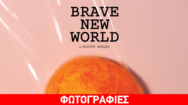 «Brave New World – Θαυμαστός Καινούργιος Κόσμος», του Άλντους Χάξλευ