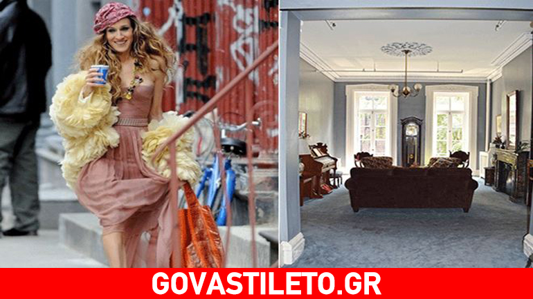 Sarah Jessica Parker: Αυτό είναι το νέο υπερπολυτελές σπίτι της!