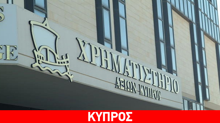 Ανοδικά έκλεισε την Πέμπτη το ΧΑΚ