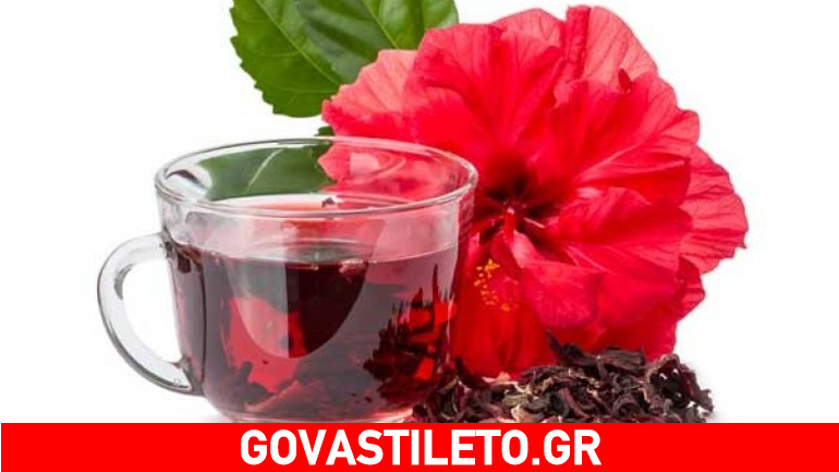 Τσάι ιβίσκου: Ρίχνει την πίεση και περιορίζει τη χοληστερόλη