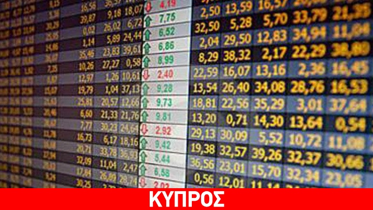 Ανοδικά κινείται το Χρηματιστήριο Αξιών Κύπρου